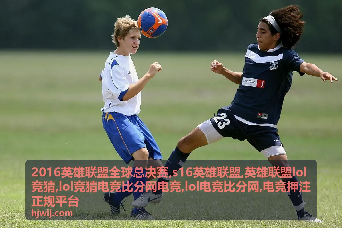 2016英雄联盟全球总决赛专题主视觉背景